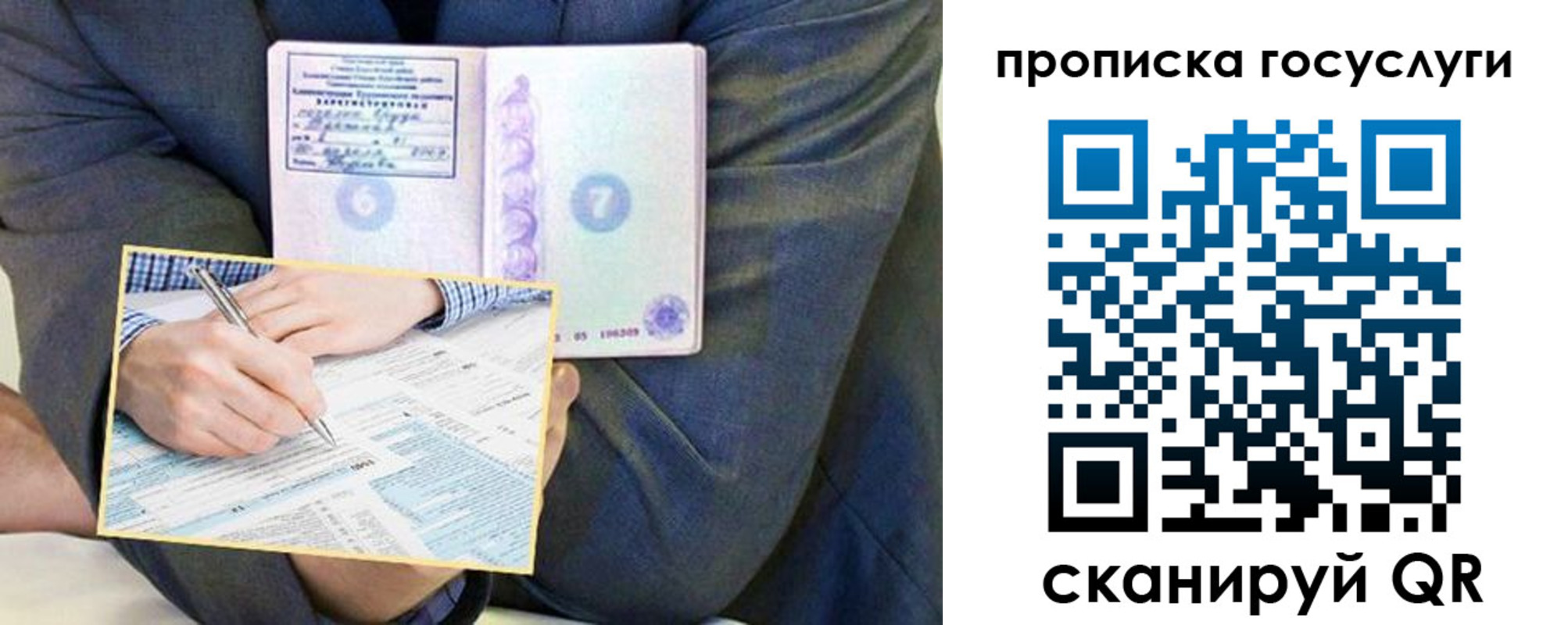 где прописаться в Ялте
