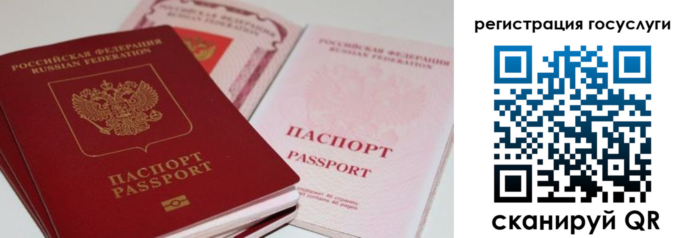 регистрация для школы в Ялте