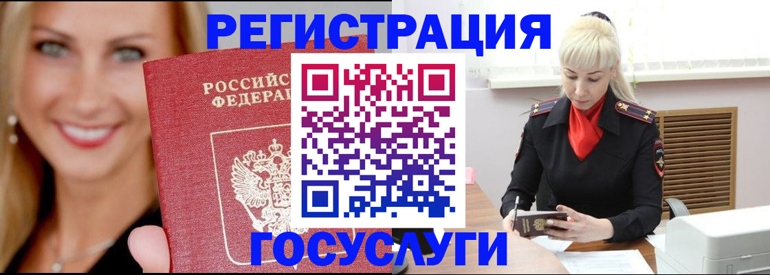 временная регистрация поиск в Ялте