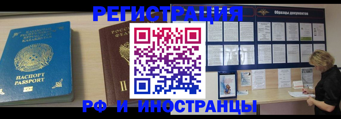 временная регистрация в Ялте