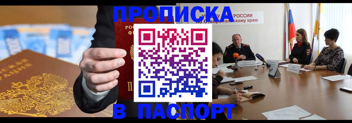 временная регистрация поиск в Ялте