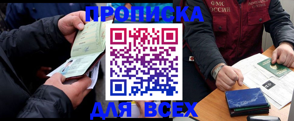 регистрация для школы в Ялте