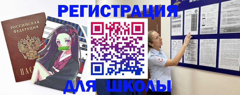 регистрация для дет. сада в Ялте